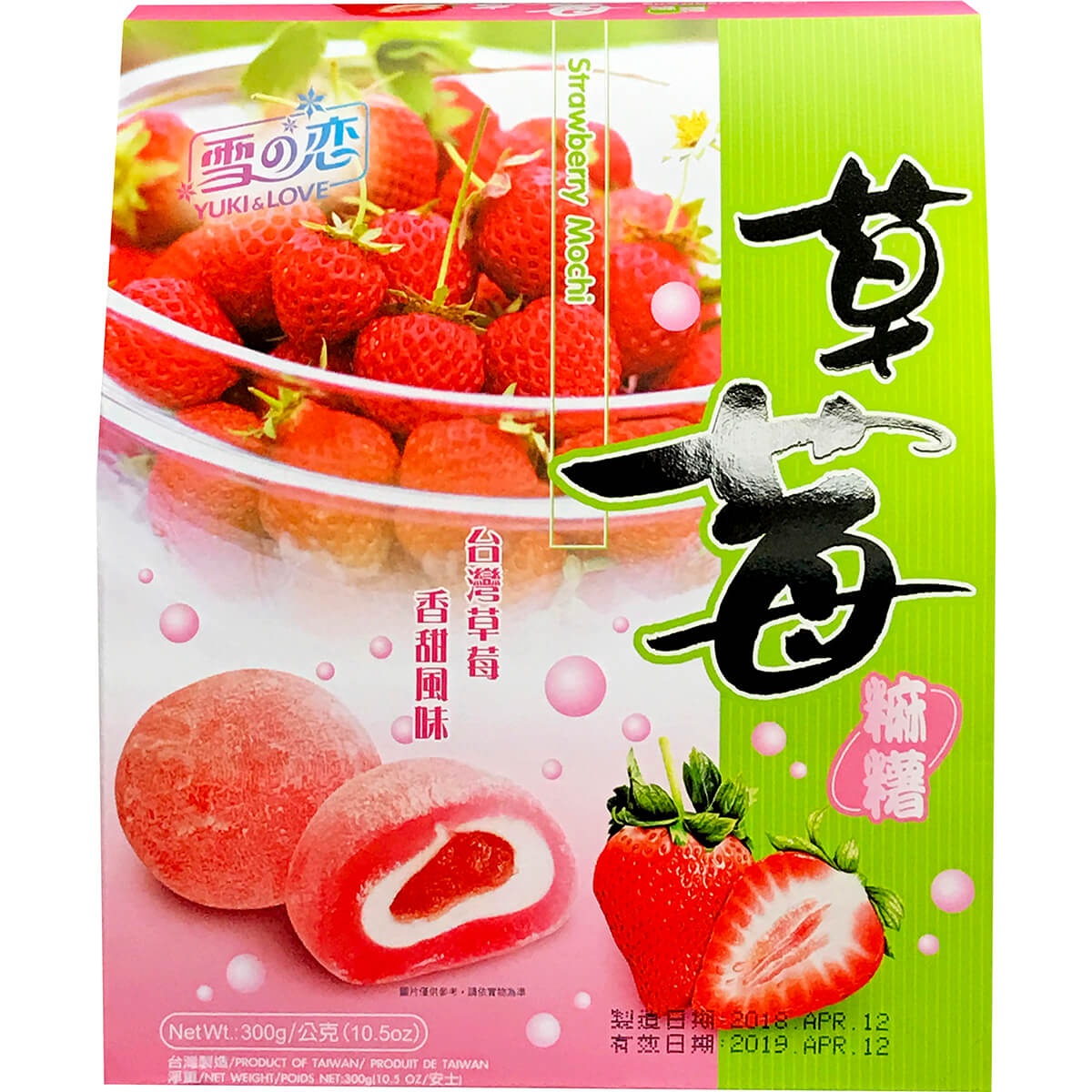 slide 1 of 1, Yuki & Love Small Mochi Strawberry Flavor, 300 gram