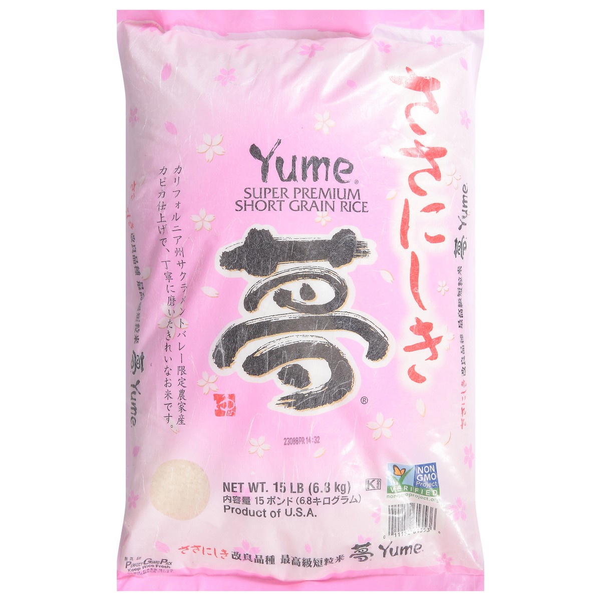 slide 14 of 14, Yume Super Premium Short Grain Rice 15 lb, 15 lb
