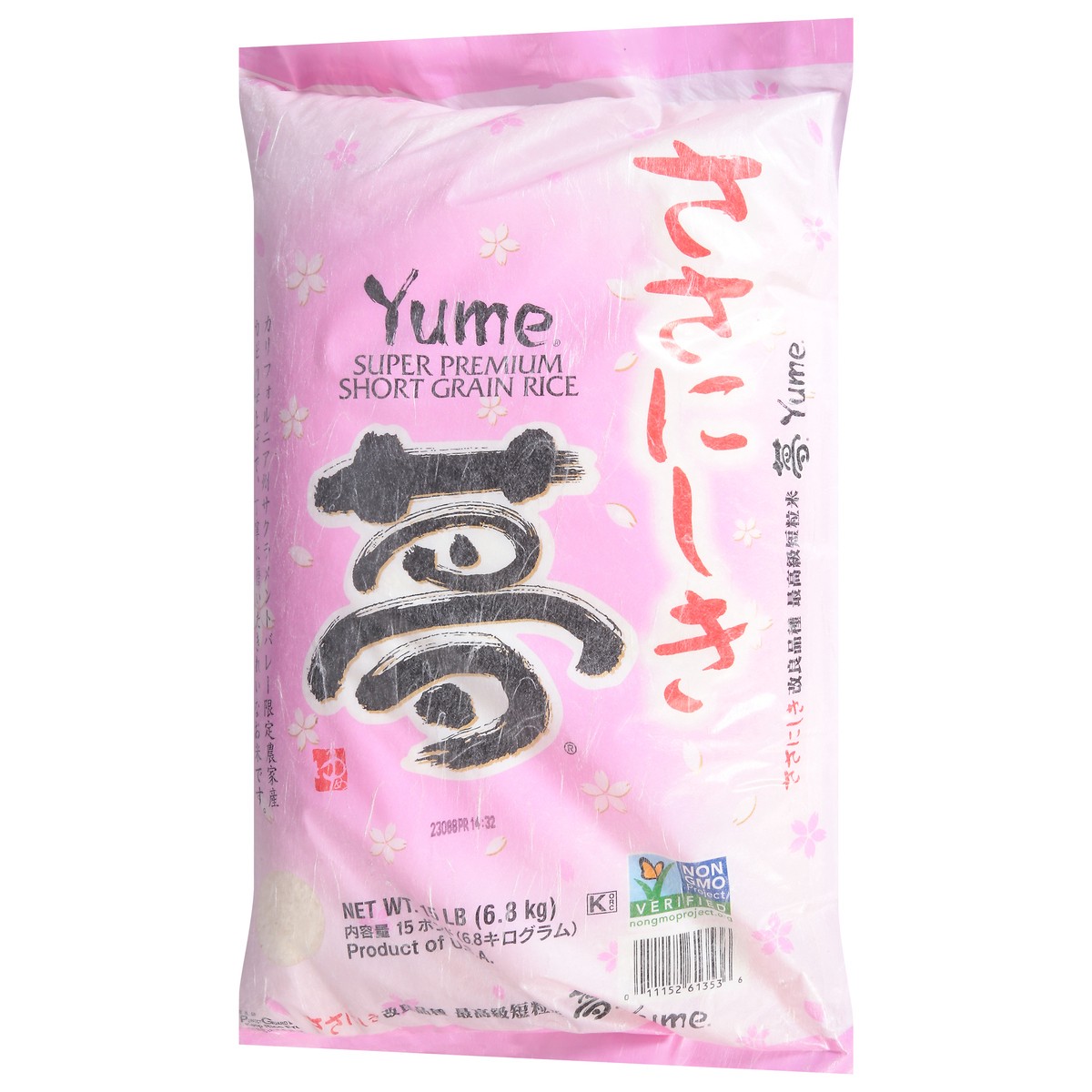 slide 7 of 14, Yume Super Premium Short Grain Rice 15 lb, 15 lb