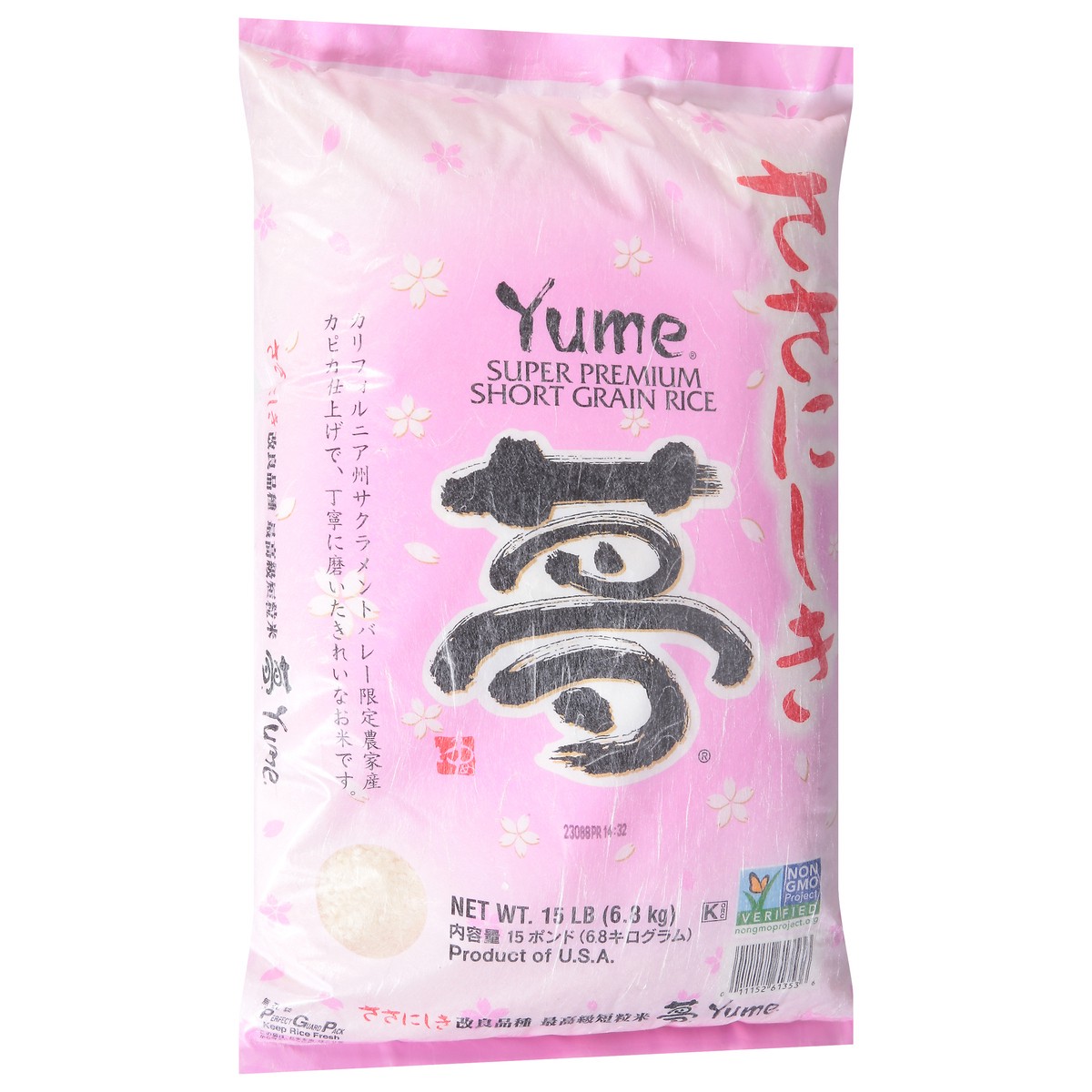 slide 5 of 14, Yume Super Premium Short Grain Rice 15 lb, 15 lb