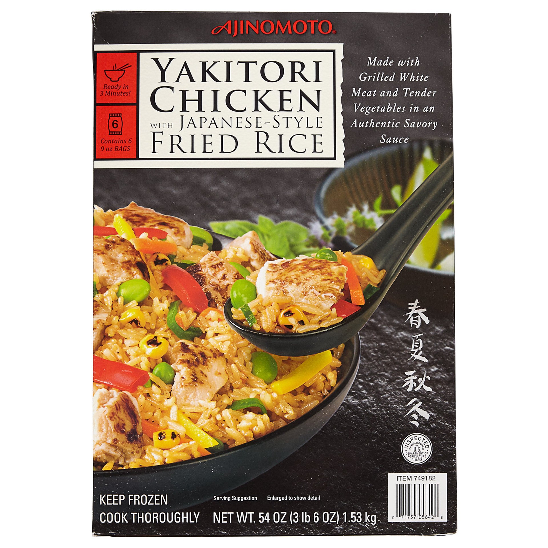 slide 1 of 2, Ajinomoto Yakitori Chicken Fried Rice, 9 oz, 6 count, 