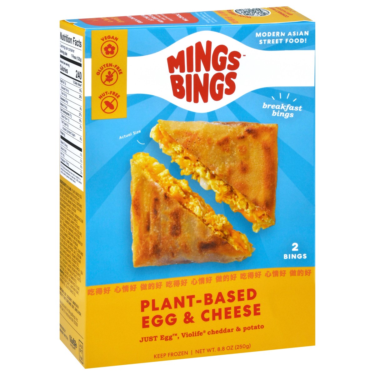 slide 2 of 9, MingsBings Plant-Based Egg & Cheese Breakfast Bings 2 ea, 8.8 oz
