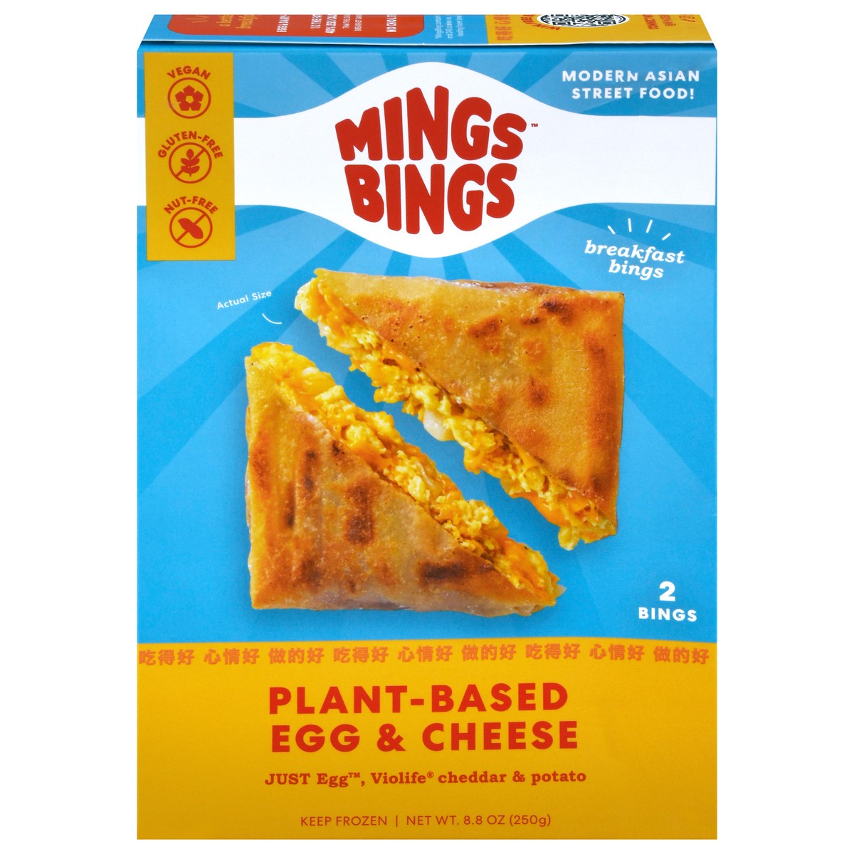 slide 1 of 9, MingsBings Plant-Based Egg & Cheese Breakfast Bings 2 ea, 8.8 oz