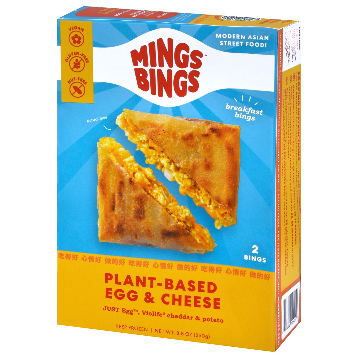 slide 3 of 9, MingsBings Plant-Based Egg & Cheese Breakfast Bings 2 ea, 8.8 oz