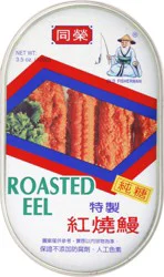 Old Fisherman Eel - 3.5 oz