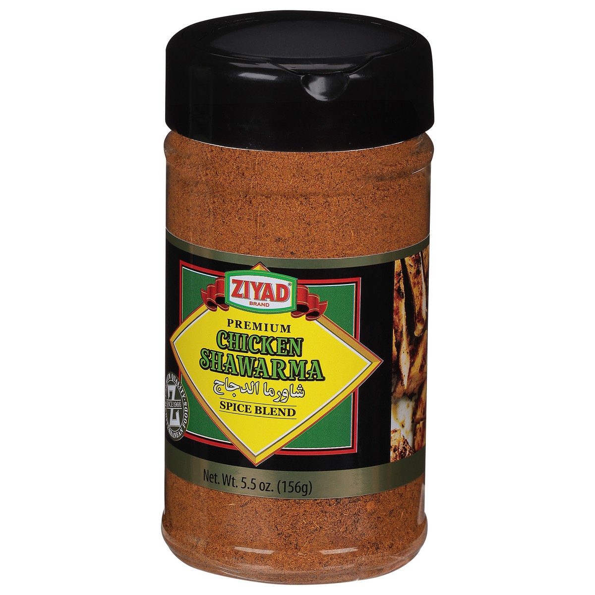 slide 9 of 11, Ziyad Chicken Shawarma Spice - 5.5 oz, 5.5 oz