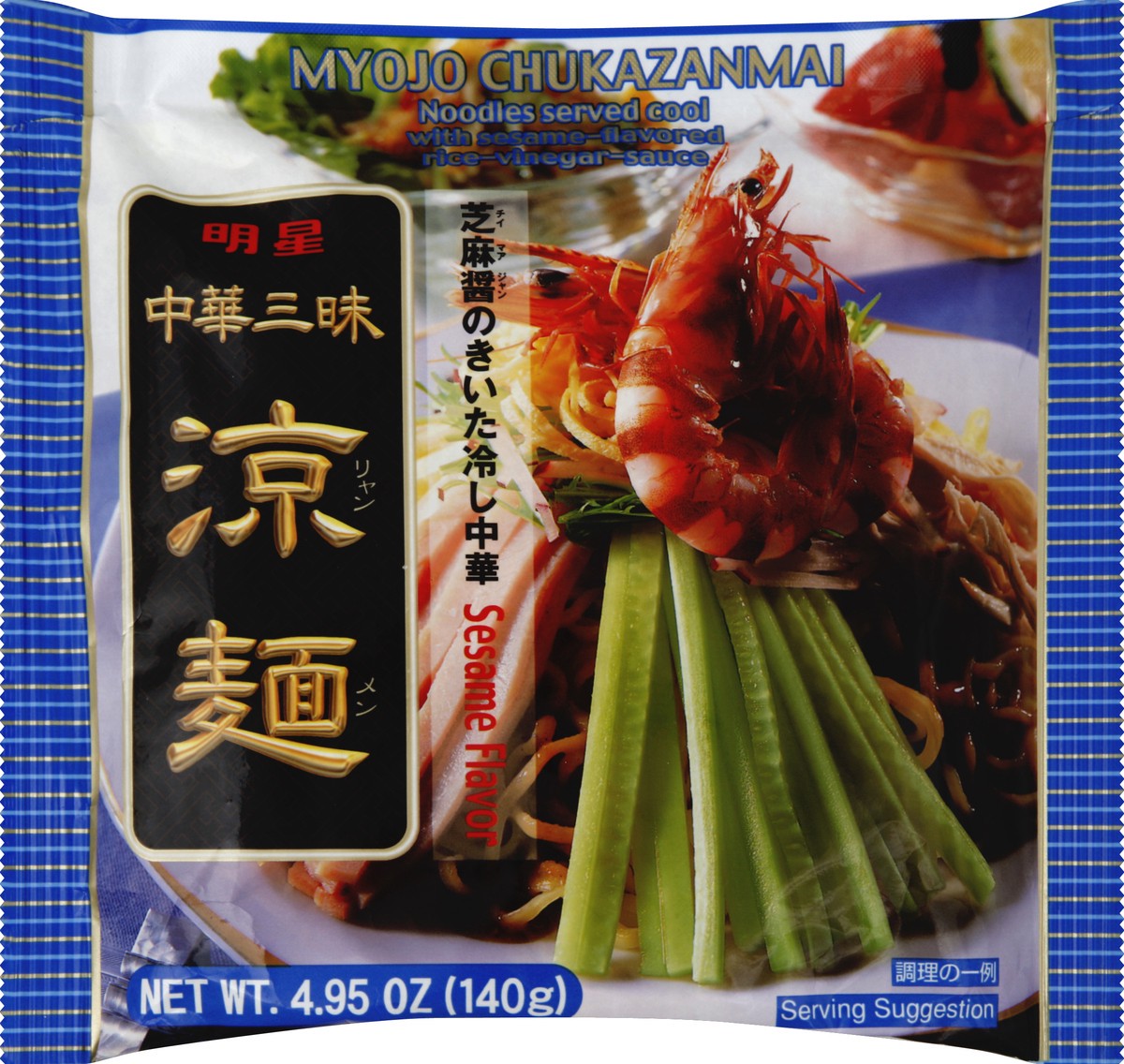 slide 5 of 5, Myojo Noodles 4.95 oz, 4.86 oz