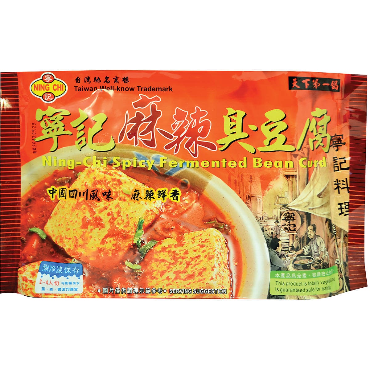 slide 1 of 1, Ning Chi Frozen Spicy Fermented Bean Curd, 1000 gram