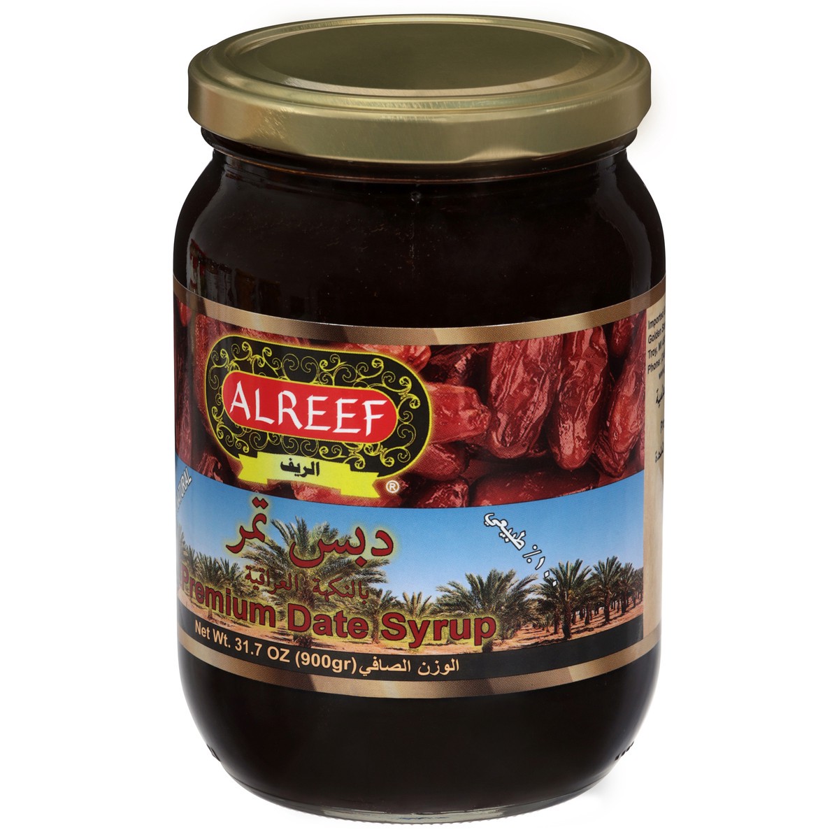 slide 3 of 4, Alreef Date Syrup Plastic 31.47Oz, 31.47 oz