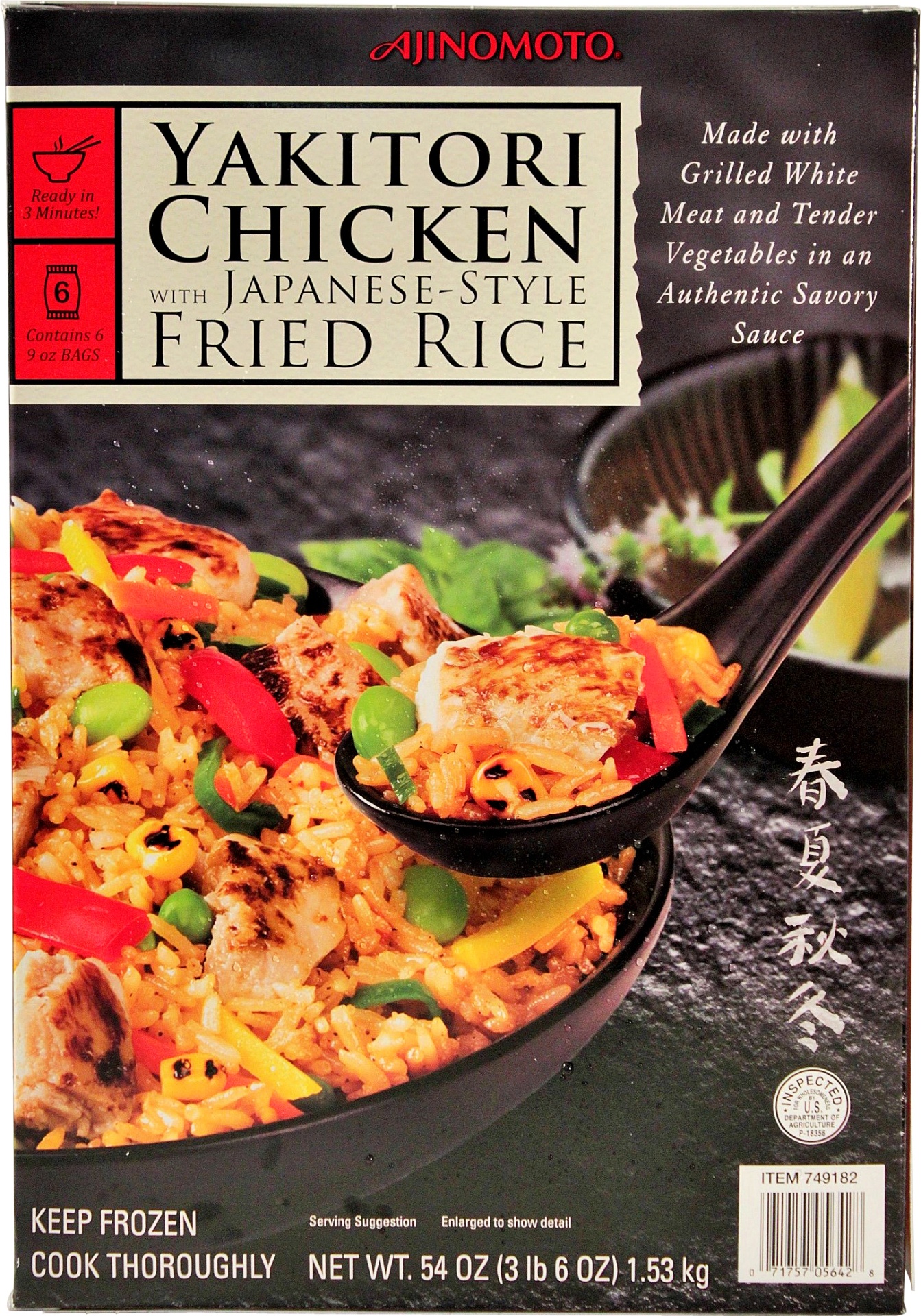 slide 1 of 2, Ajinomoto Yakitori Chicken Fried Rice, 54 oz