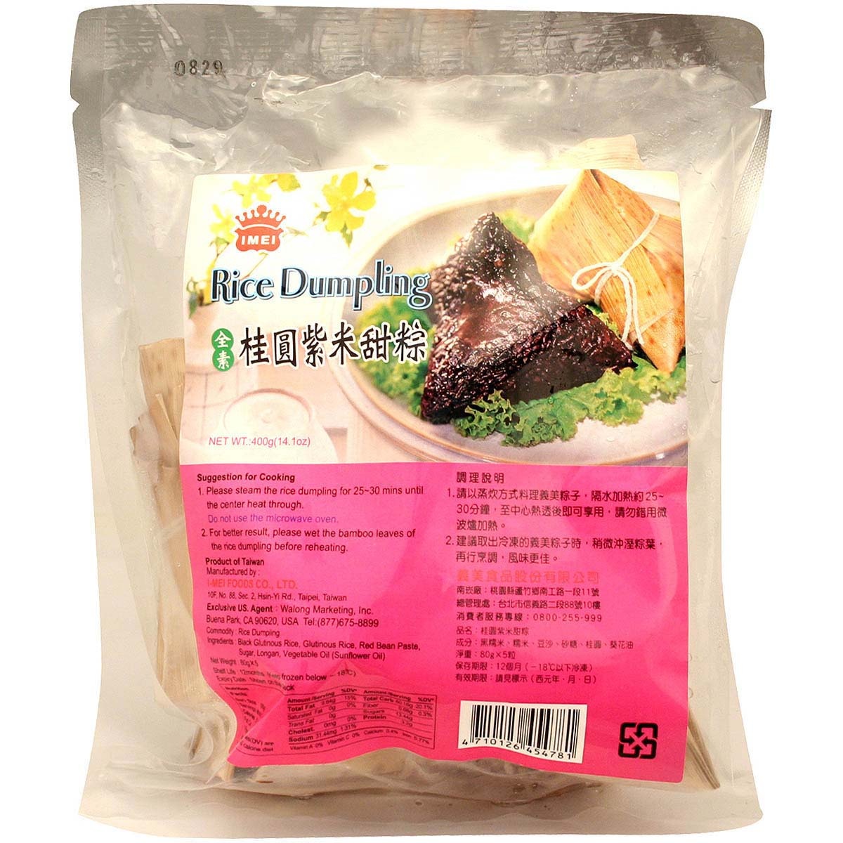 slide 1 of 1, I Mei Rice Dumpling With Red Bean Paste, 17.64 oz