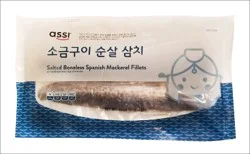 Assi Salted Boneless Spanish Mackerel