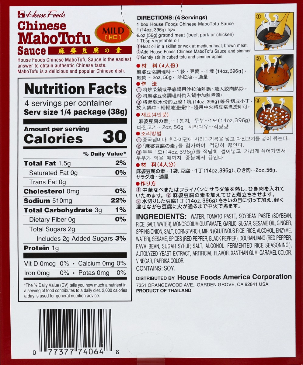 slide 4 of 7, House Foods Tofu Sauce 5.29 oz, 