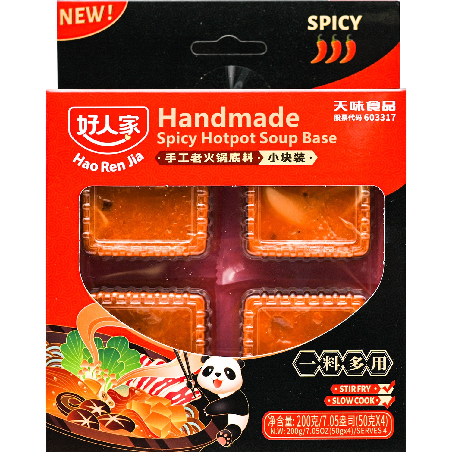 slide 1 of 1, Hao Ren Jia Hrj Spicy Hot Pot Soup Base Mini Cube, 75 oz