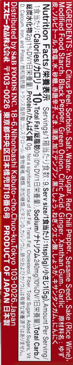 slide 3 of 4, S&B Japaneese Chili Shichimi Paste, 1.52 oz