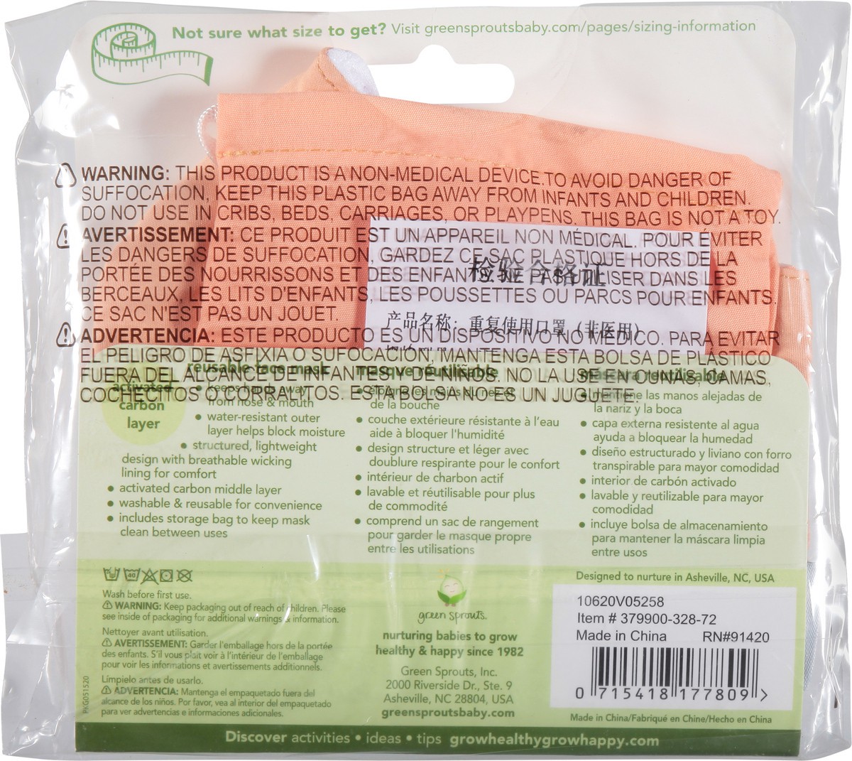 slide 9 of 12, Green Sprouts Adult Reusable Face Mask Medium 1 1 ea, 1 ct