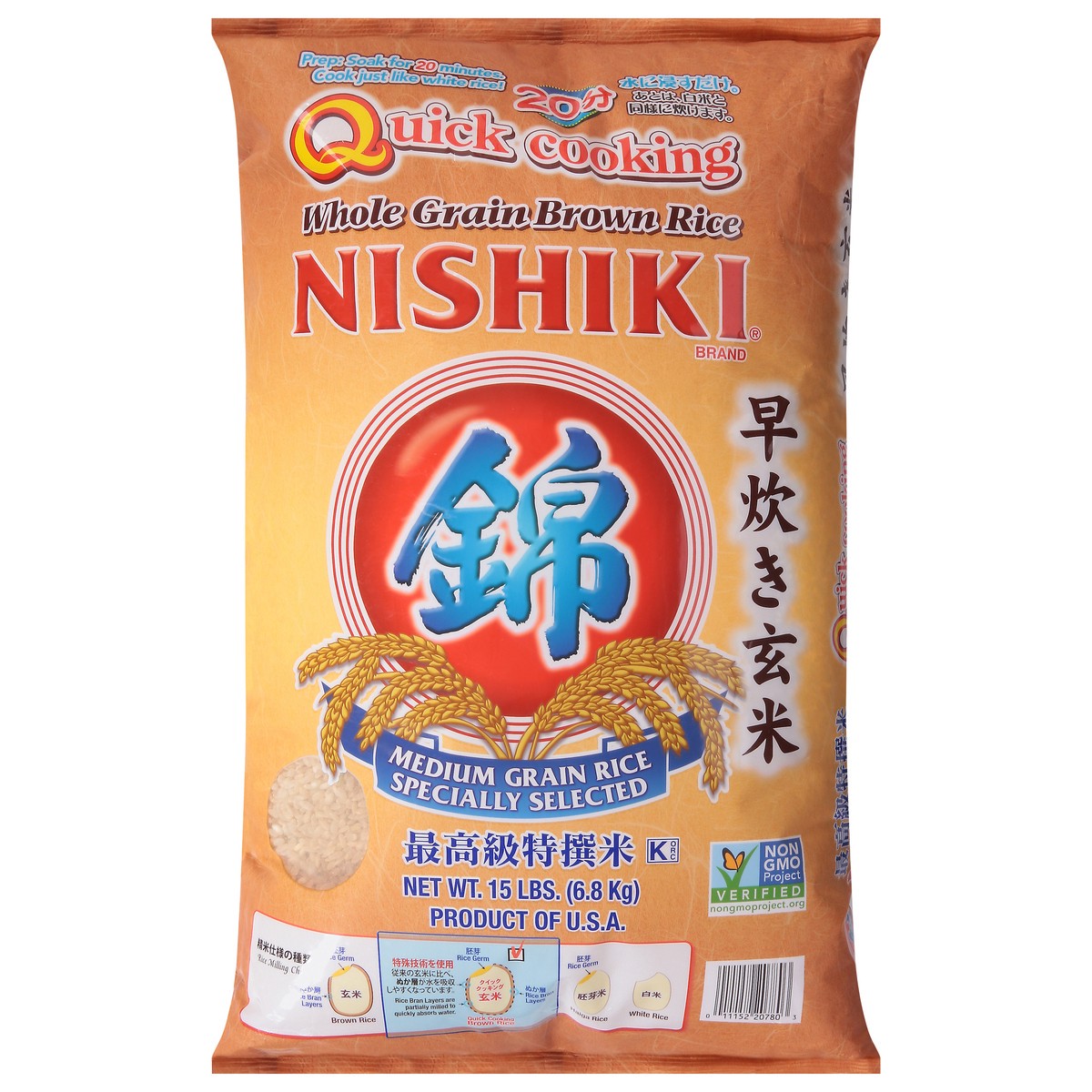 slide 8 of 13, Nishiki Whole Grain Brown Rice 15 lb, 15 lb
