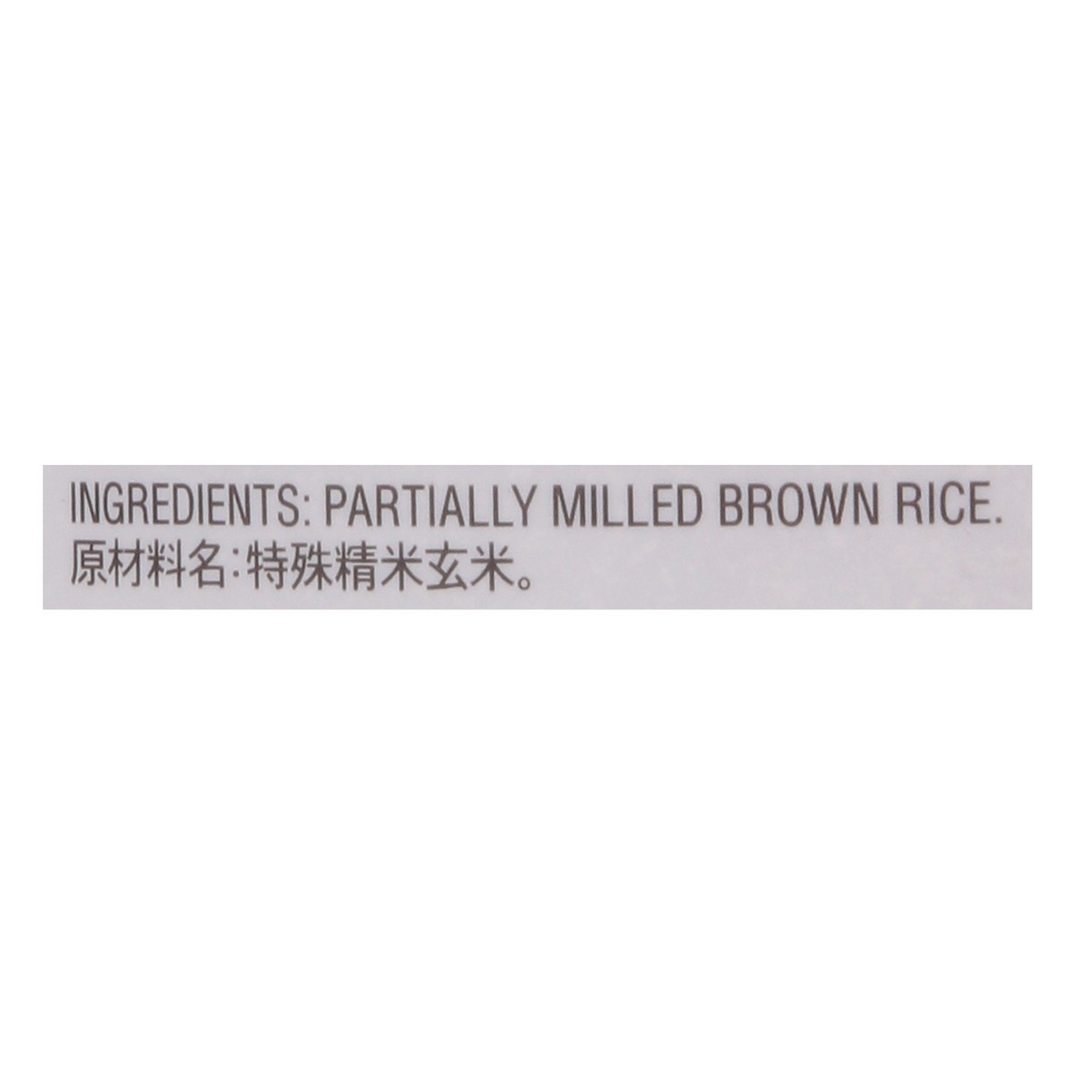 slide 4 of 13, Nishiki Whole Grain Brown Rice 15 lb, 15 lb
