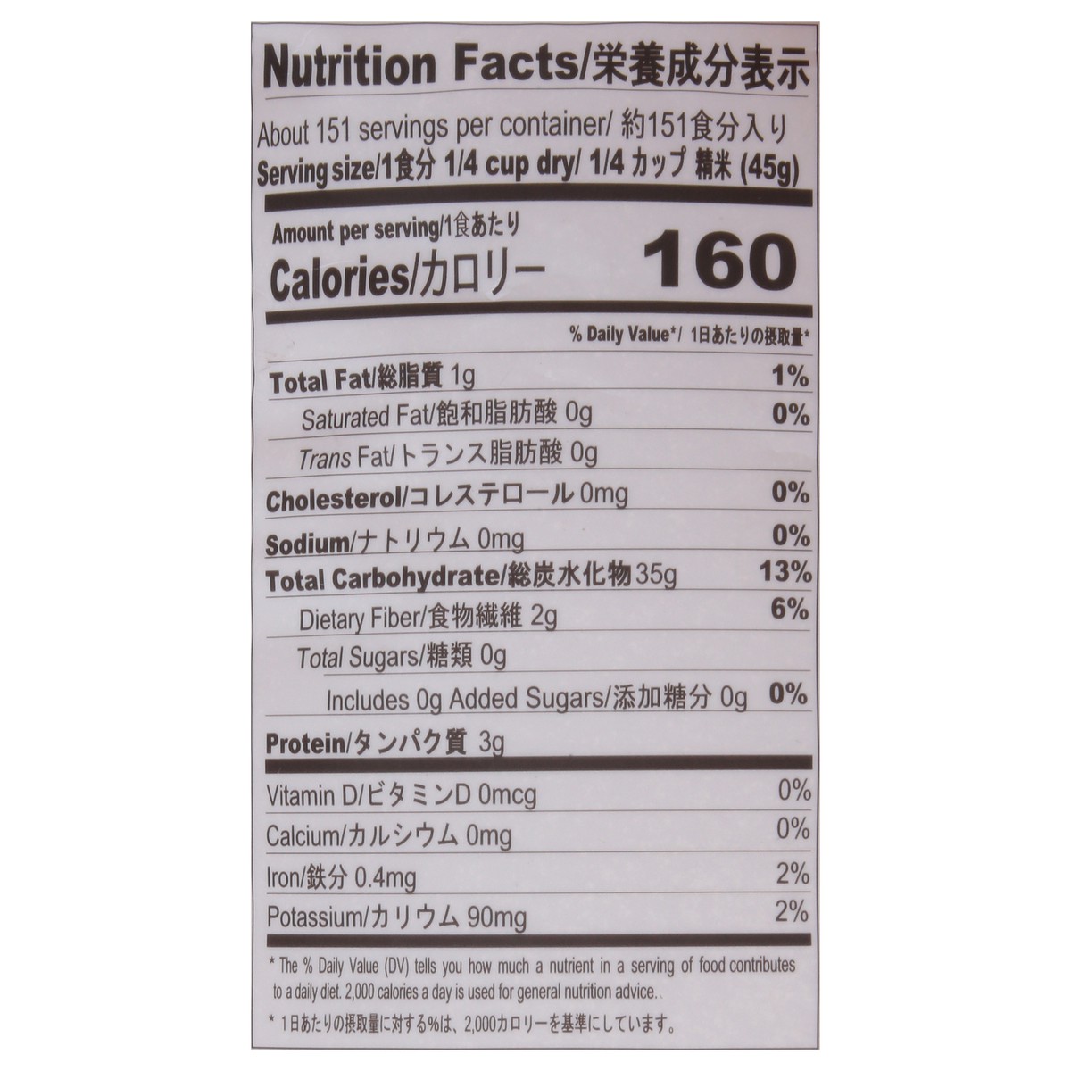 slide 3 of 13, Nishiki Whole Grain Brown Rice 15 lb, 15 lb