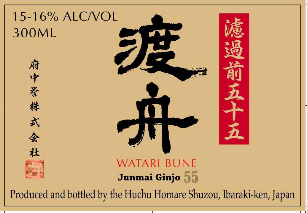 slide 4 of 6, Watari Bune - Junmai Ginjo, 300 ml (300x12), 750 ml