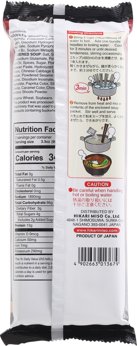 slide 3 of 9, Hikari Menraku Sesame Spicy, 6.7 oz