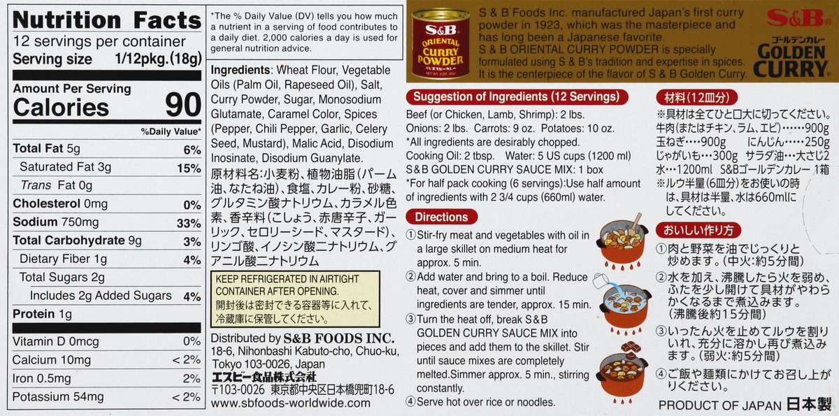 slide 8 of 8, S&B Sauce Mix 7.8 oz, 7.8 oz