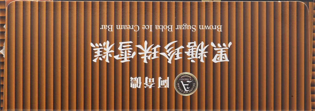 slide 3 of 12, A Chino 4 Pack Brown Sugar Boba Ice Cream Bar 4 ea, 4 ct