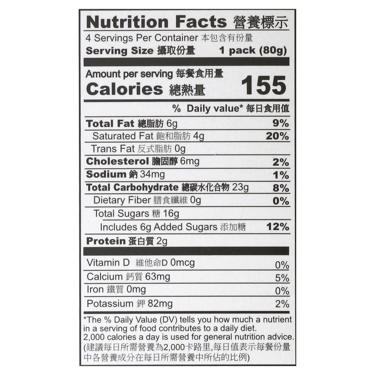 slide 7 of 12, A Chino 4 Pack Brown Sugar Boba Ice Cream Bar 4 ea, 4 ct