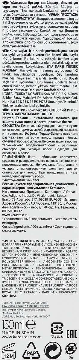 slide 5 of 5, Kérastase Nectar Thermique 5.1 oz, 5.1 oz
