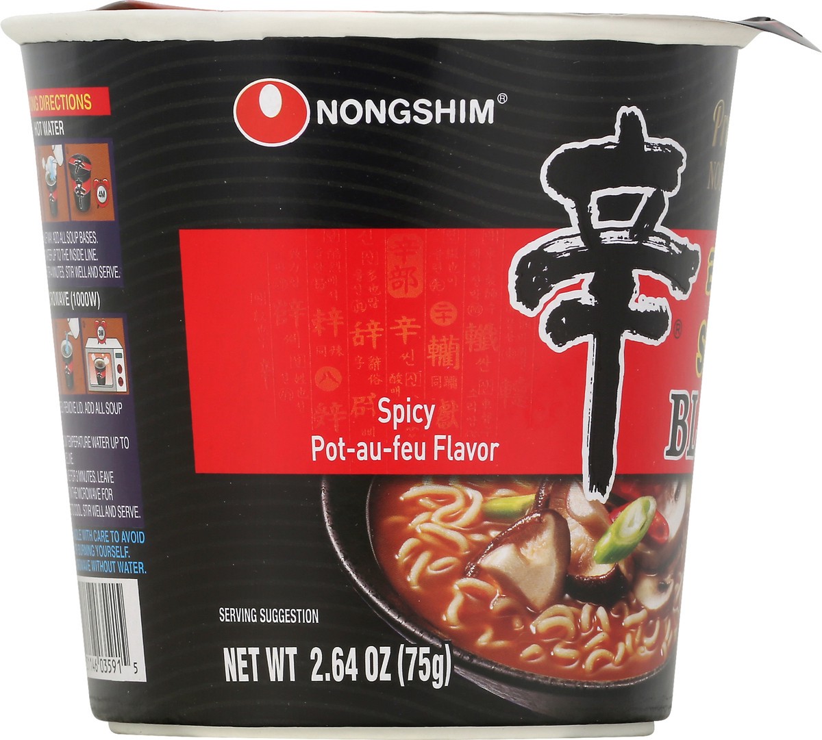 slide 2 of 11, Nongshim Nong Shim Microwave Cup Soup Shin Black, 3 oz