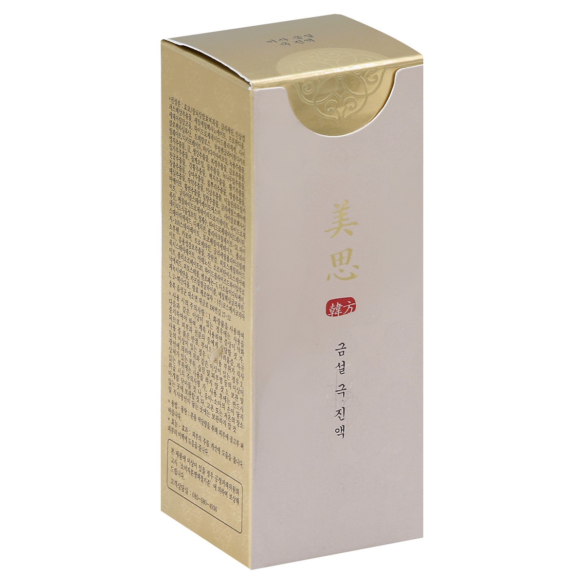 slide 2 of 5, Missha Rejuvenating Essence 40 ml, 1.4 oz