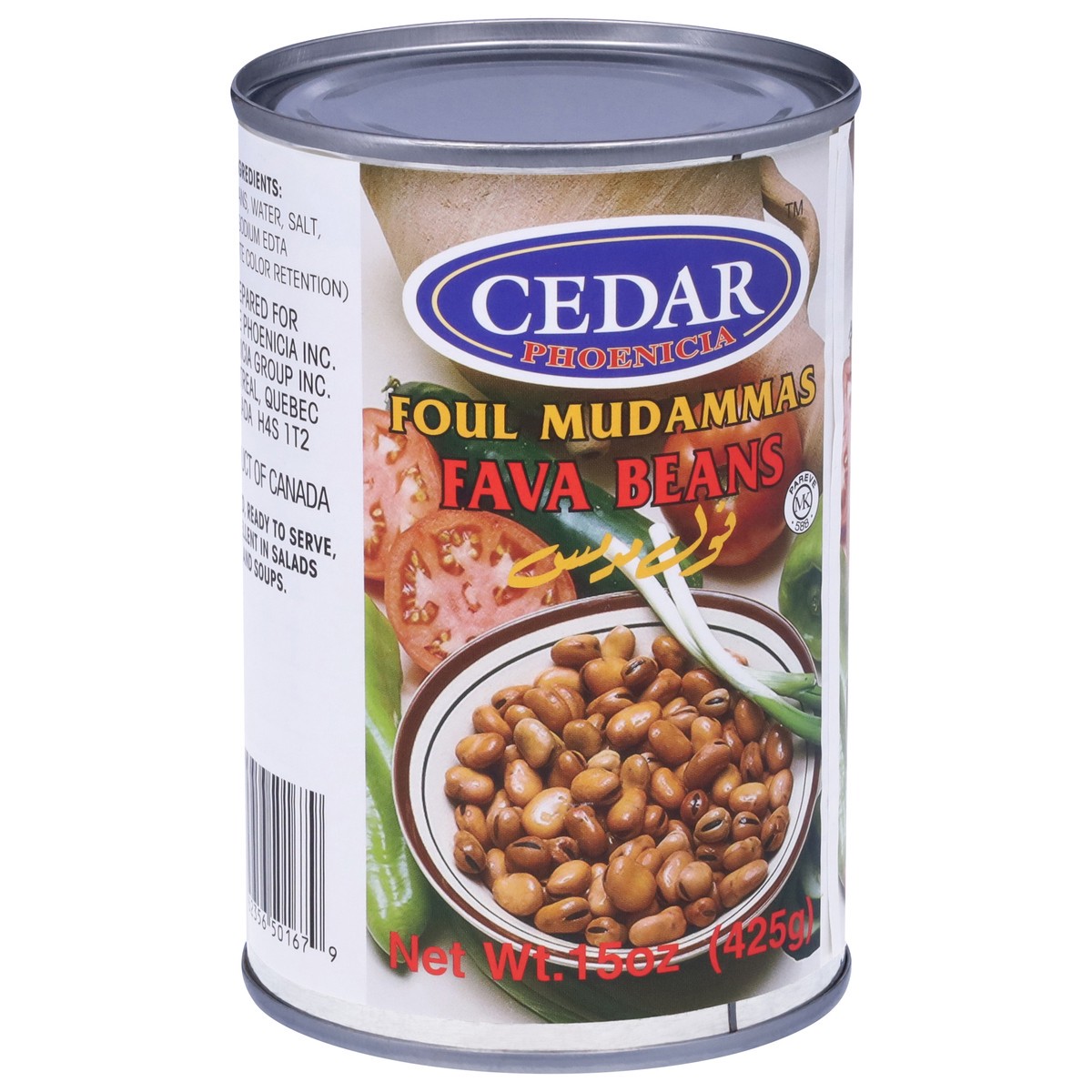 slide 8 of 13, Cedar Phoenicia Fava Beans 15 oz, 15 oz