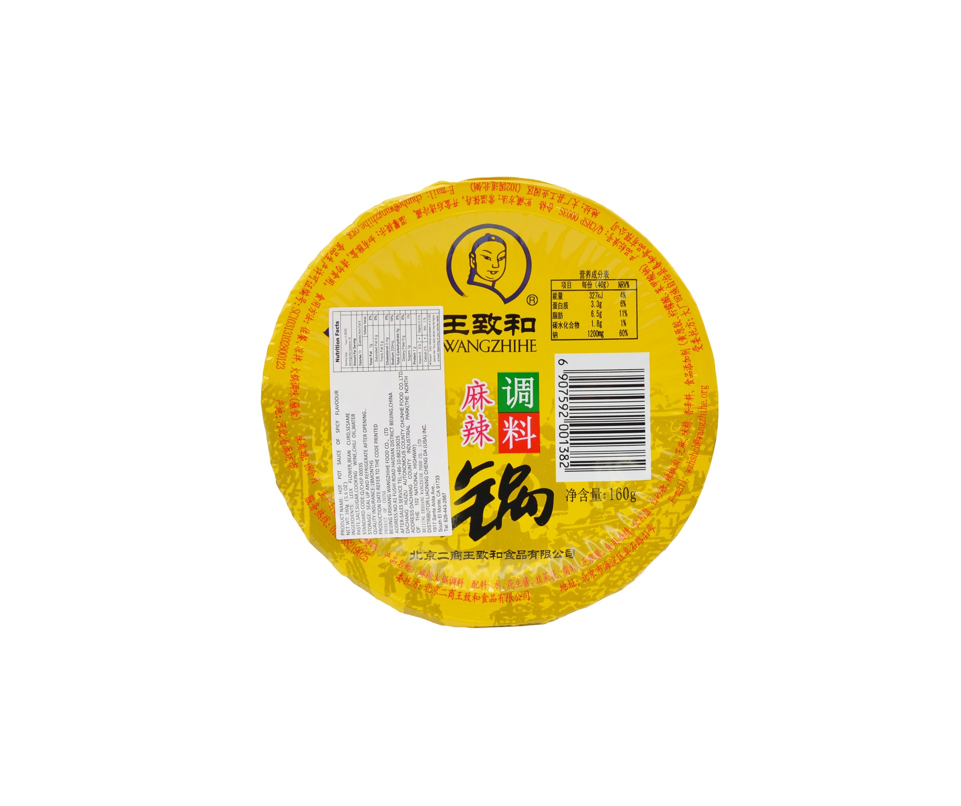 slide 1 of 1, Wangzhihe Hot Pot Dipping Sauce Spicy, 5.35 oz