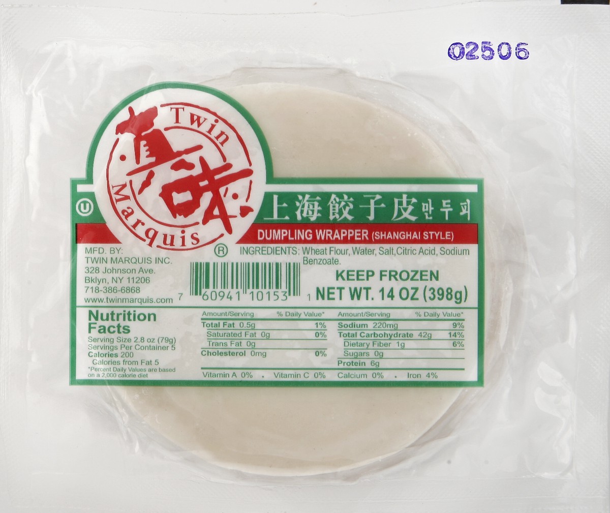 slide 5 of 5, Twin Marquis Dumpling Wrapper 14 oz, 14 oz