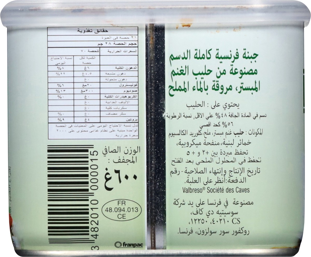 slide 3 of 13, Valbreso French Soft Sheep Milk Cheese 6 ea, 1 ct