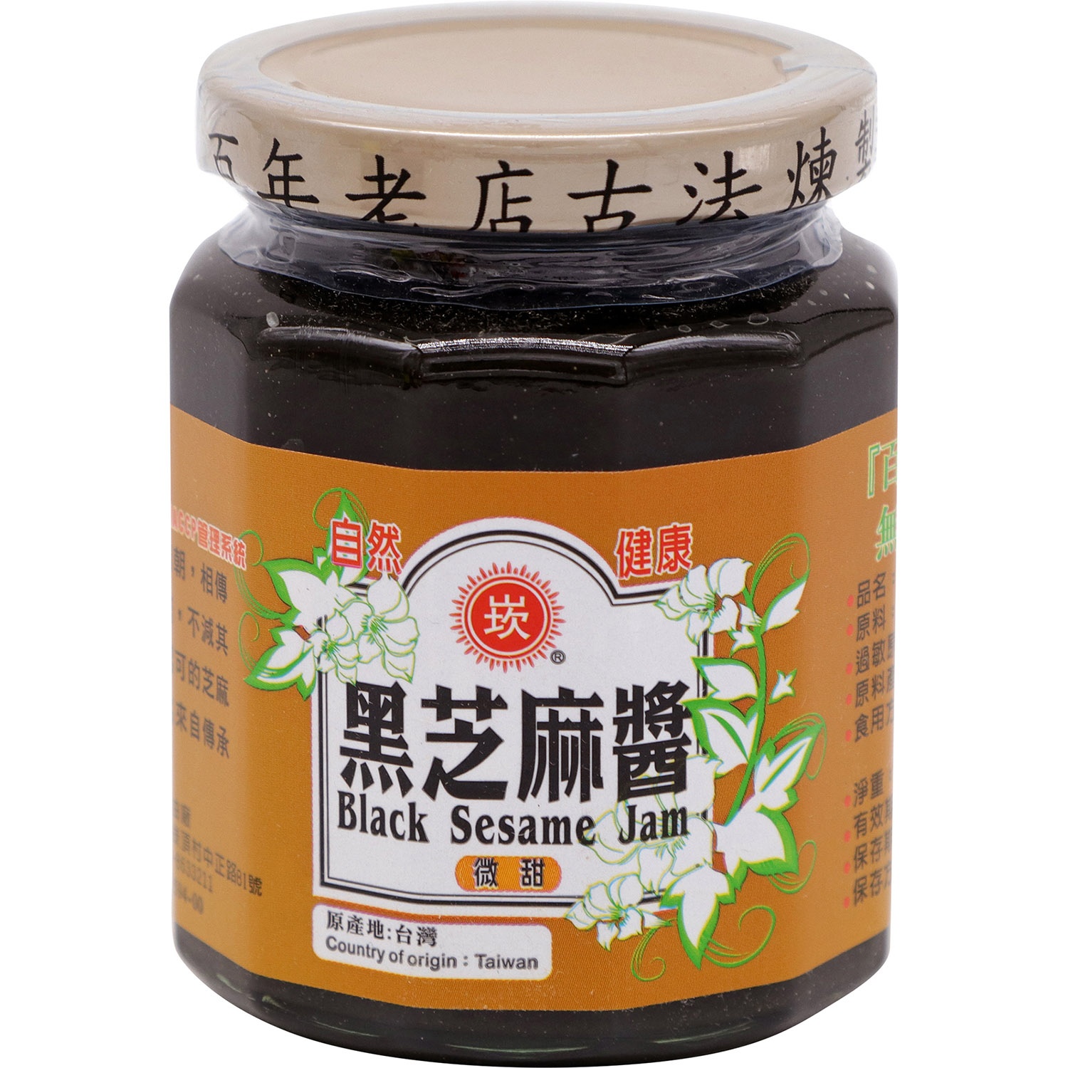 slide 1 of 1, Yoshi Black Sesame Jam, 10.58 oz