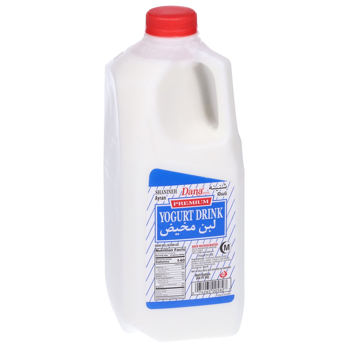 slide 3 of 9, Dana Premium Yogurt Drink 0.5 gal, 1/2 gal