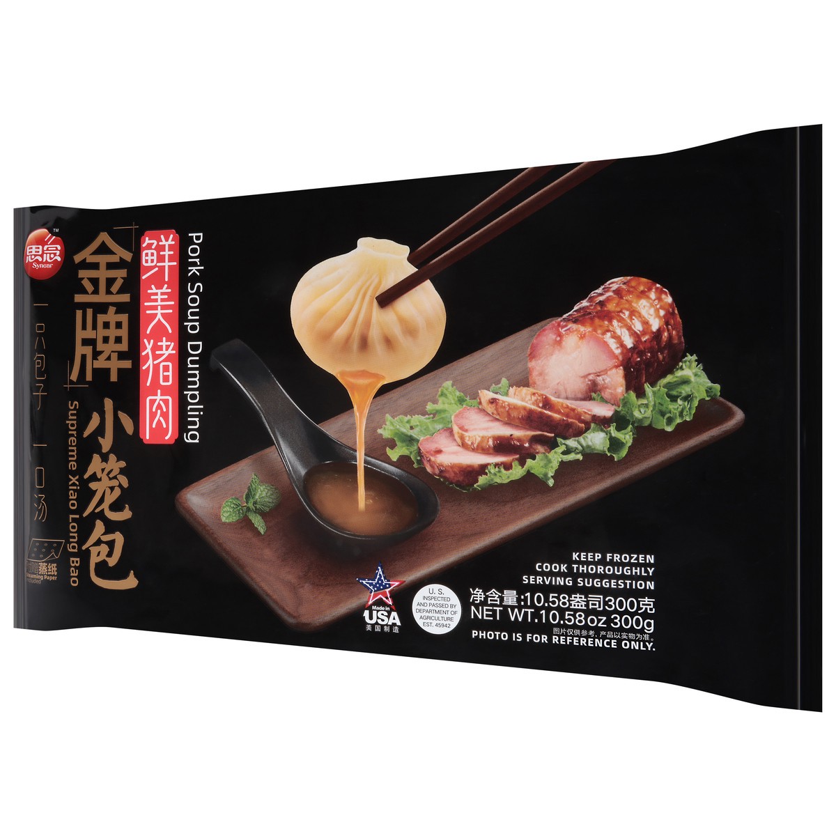 slide 4 of 13, Synear Soup Dpl Pork, 10.58 oz