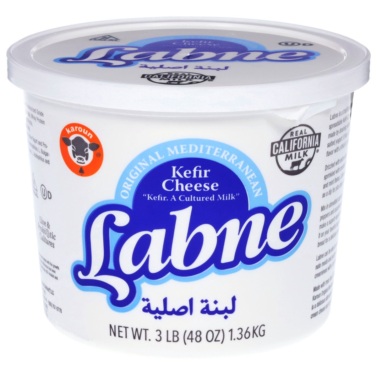slide 1 of 9, Karoun Original Mediterranean Labne 3 lb, 3 lb