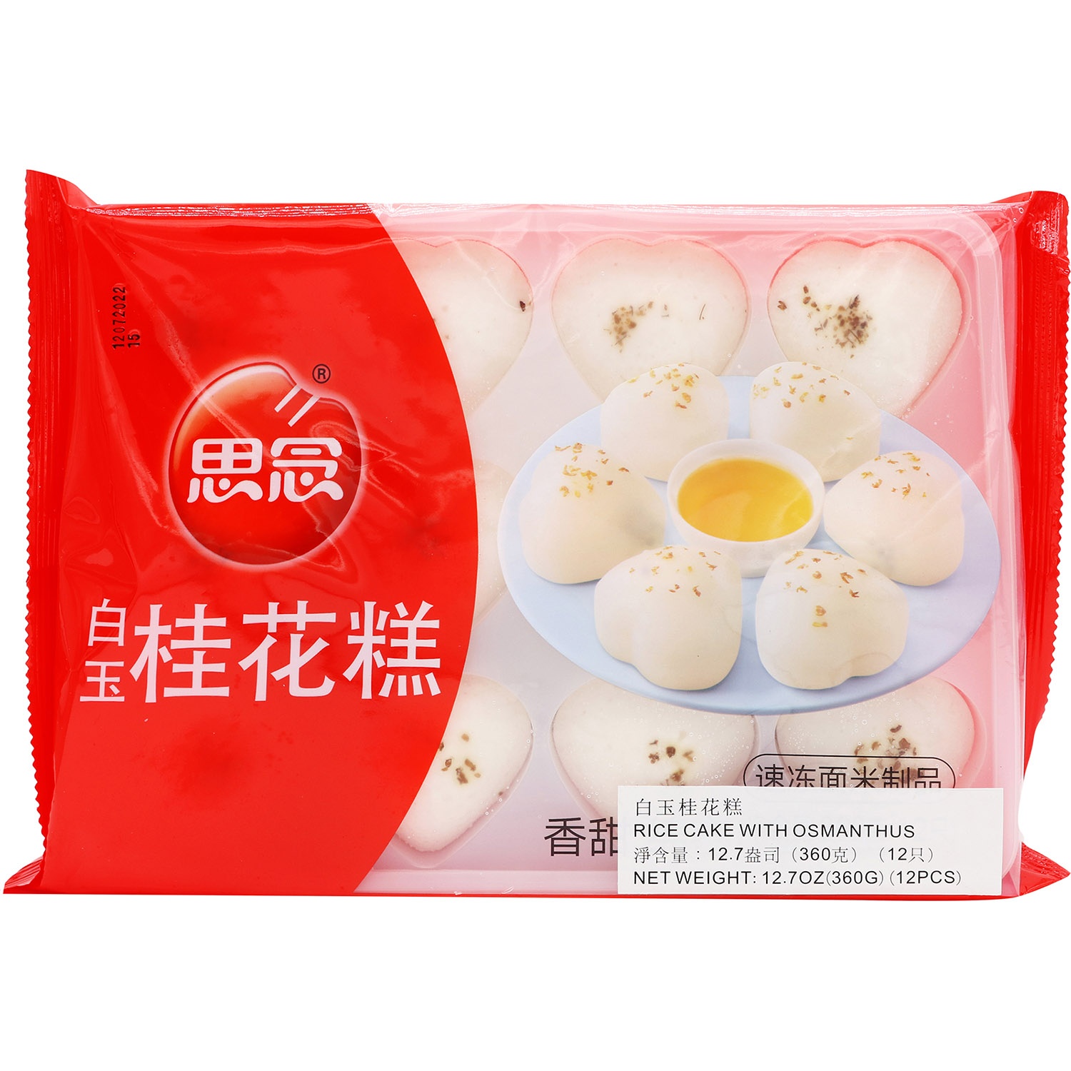 slide 1 of 1, Synear Rice Cake With Osmanthus, 12.7 oz