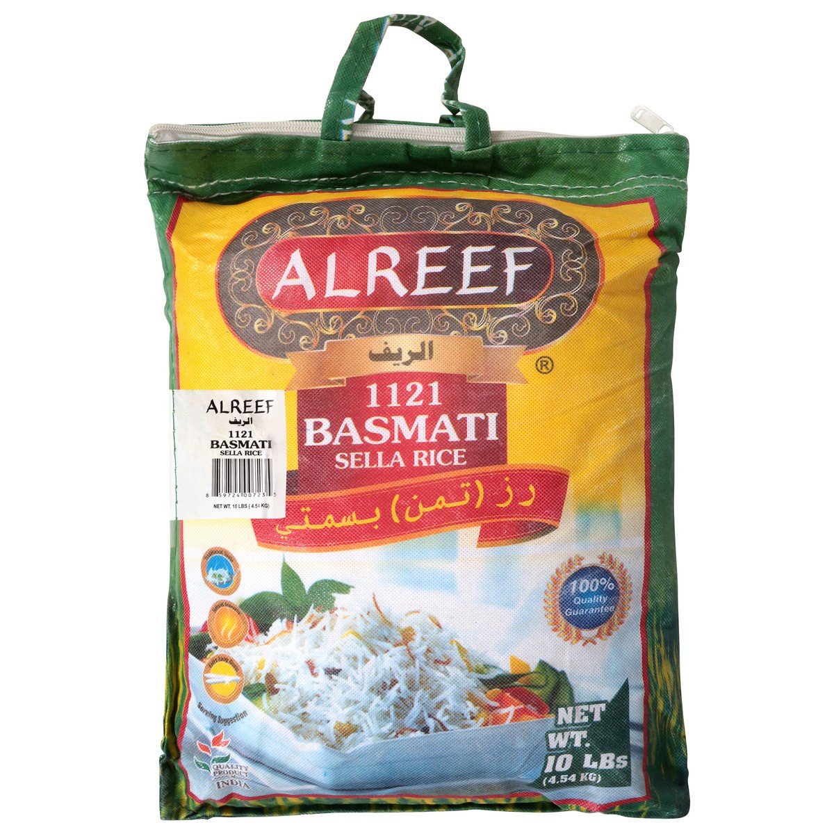 slide 2 of 4, Alreef Basmati Rice 160 Oz, 160 oz