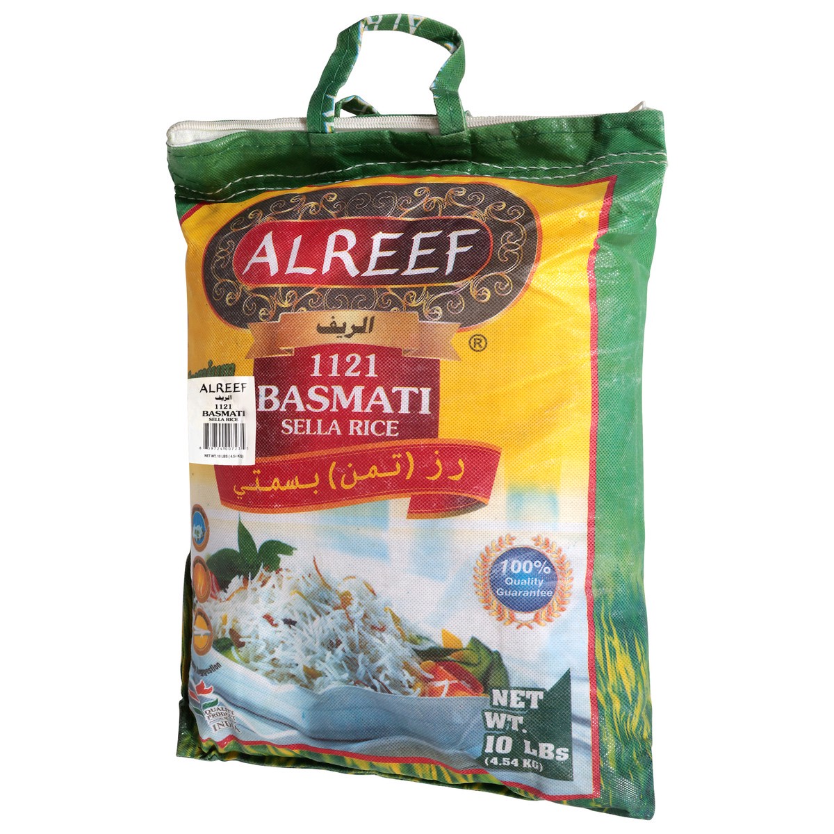 slide 4 of 4, Alreef Basmati Rice 160 Oz, 160 oz