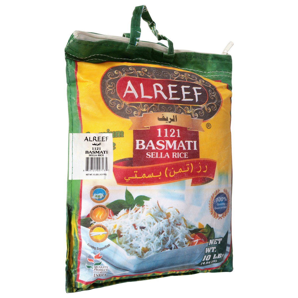 slide 3 of 4, Alreef Basmati Rice 160 Oz, 160 oz