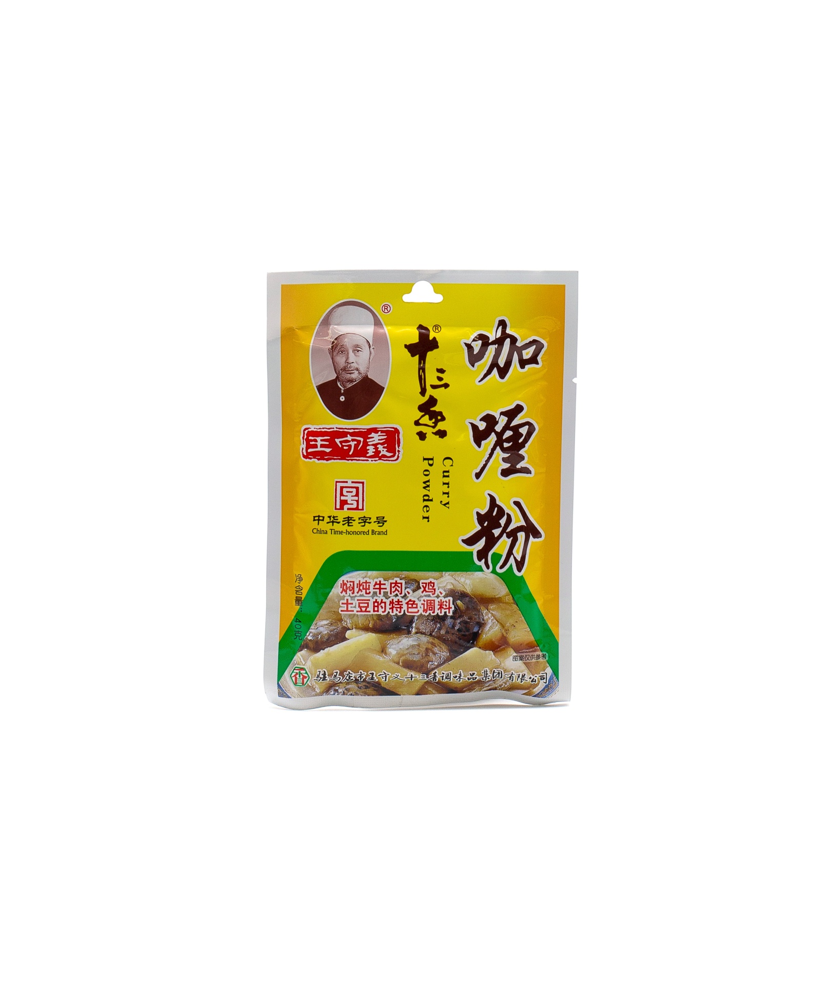 slide 1 of 1, Wang Shou Yi Curry Powder, 40 gram