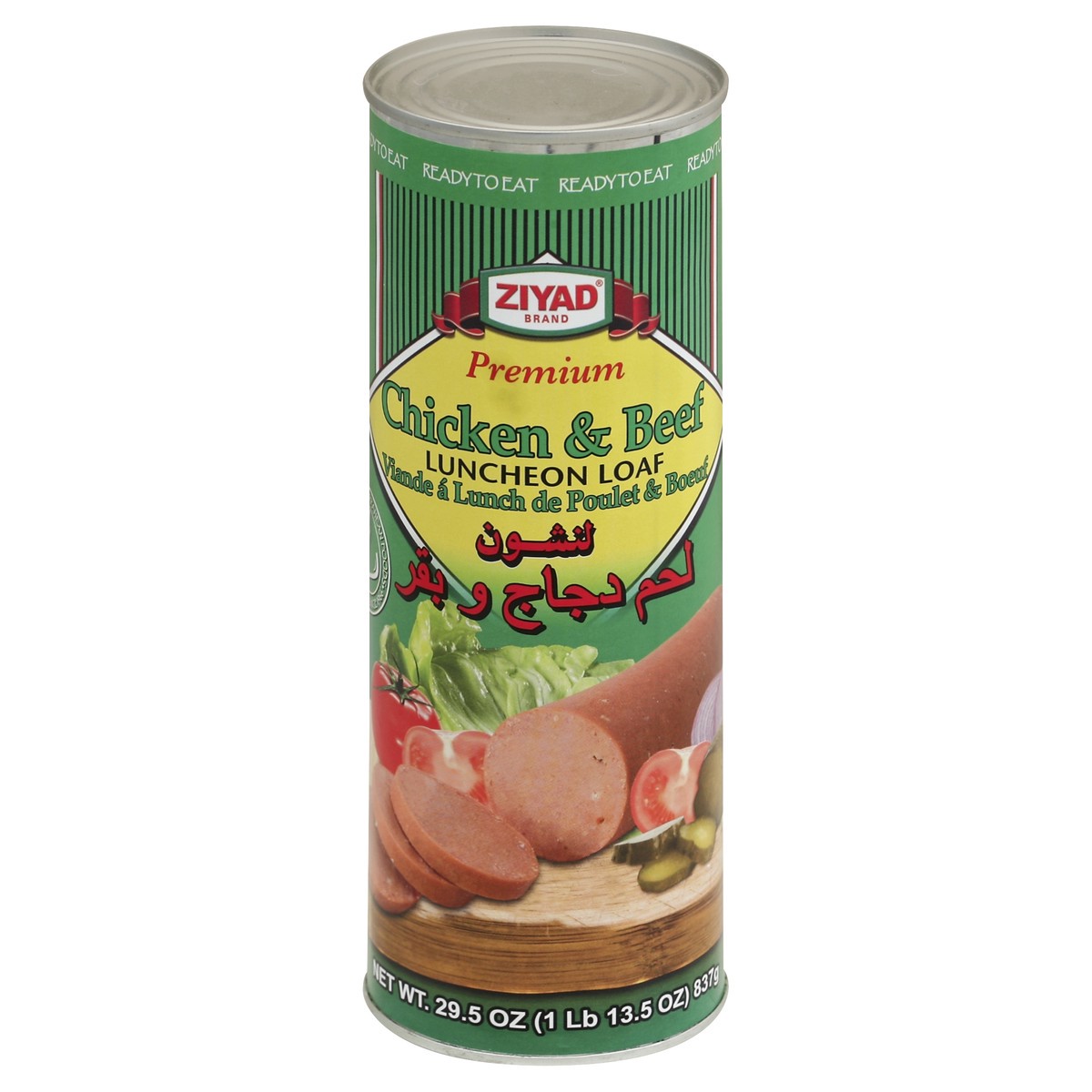 slide 3 of 3, Ziyad Luncheon Loaf 29.5 oz, 29.5 oz