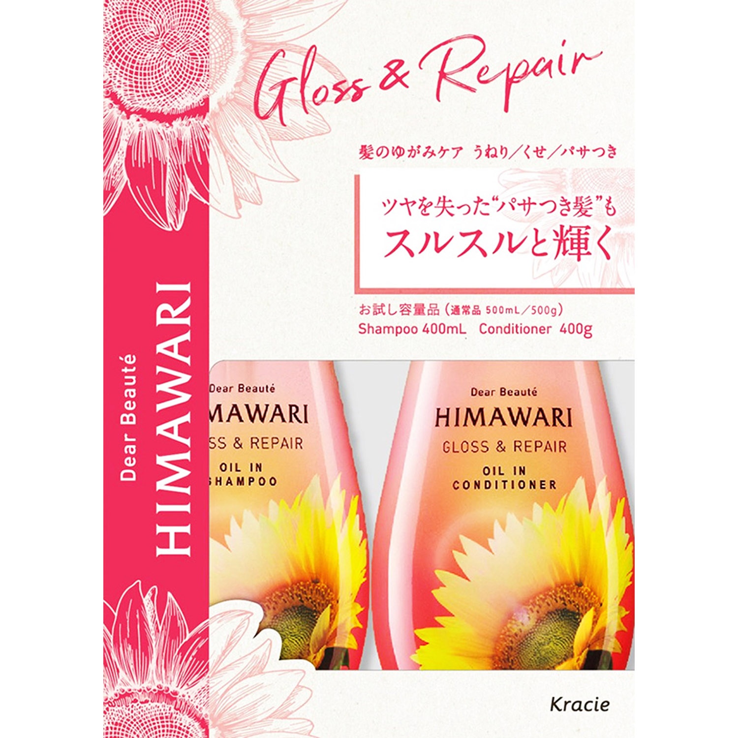 slide 1 of 1, Kracie Himawari Himawari Gloss Repair Shampoo&Cond Set, 1 ct