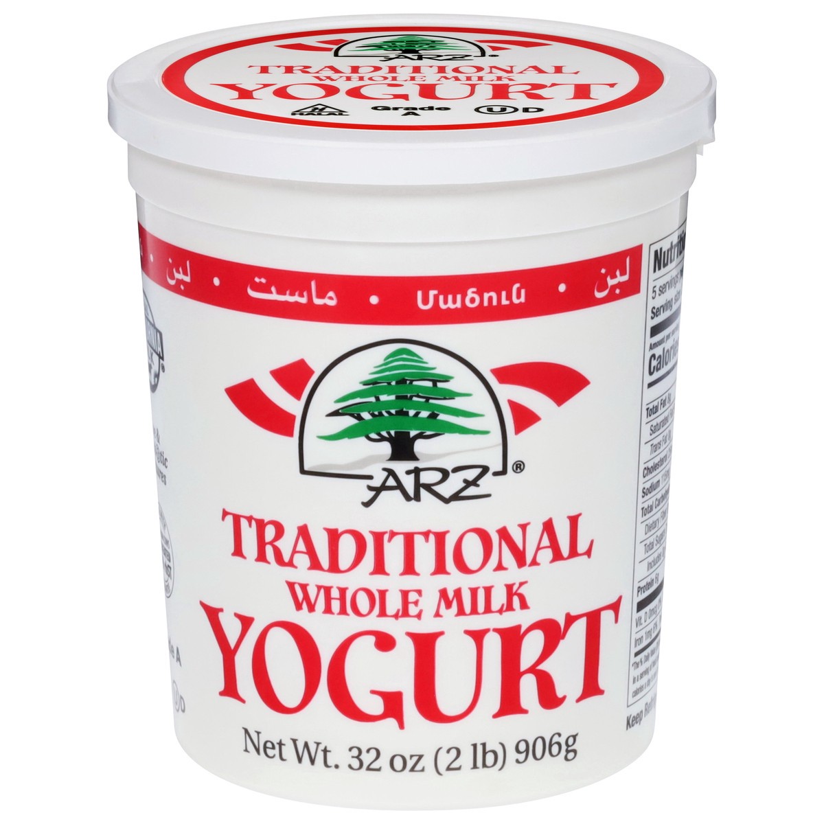 slide 3 of 14, ARZ Traditional Whole Milk Yogurt 32 oz, 32 oz