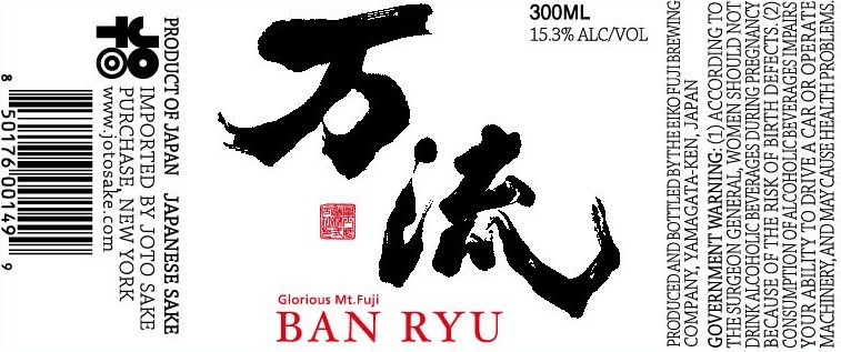 slide 3 of 5, Eiko Fuji - `Ban Ryu` Honjozo , 300 ml (300x12), 300 ml