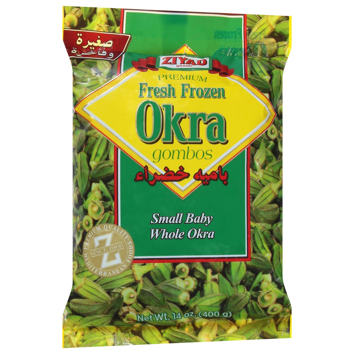 slide 7 of 9, Ziyad Premium Small Baby Whole Gombos Okra 14 oz, 1 ct