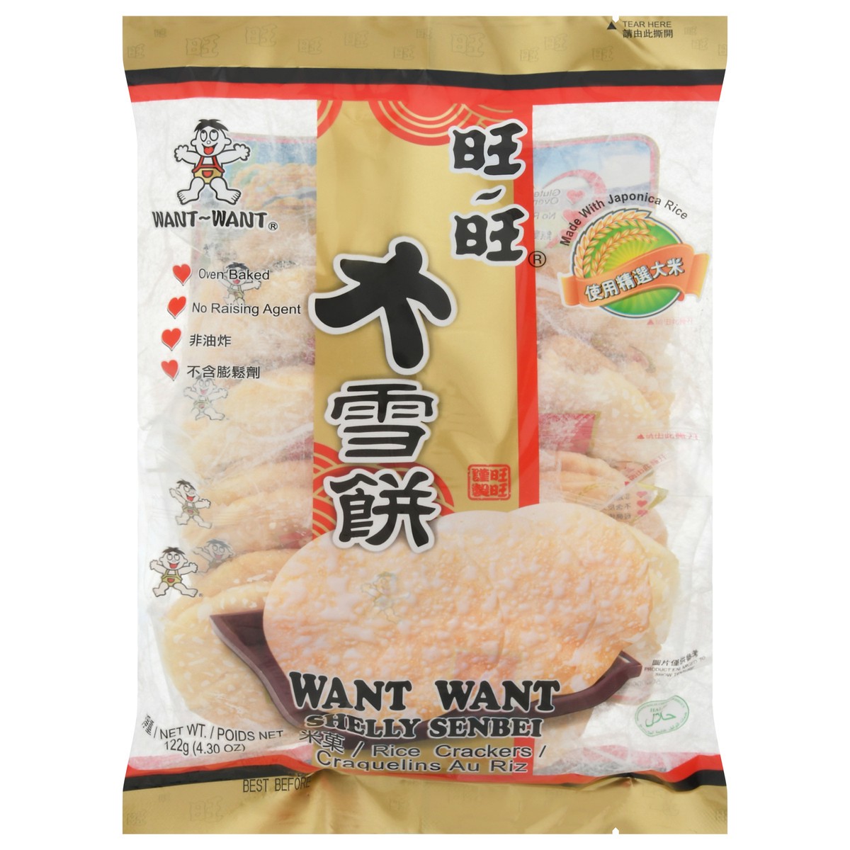 slide 10 of 13, Want Want Shelly Senbei Rice Crackers 4.30 oz, 4.3 oz